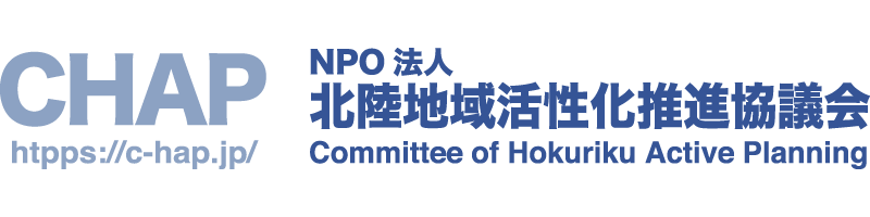 特定非営利活動法人 北陸地域活性化推進協議会